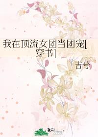 ���ڶ���Ů�ŵ��ų�[����]