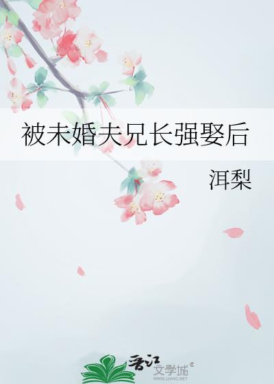 ��δ����ֳ�ǿȢ��