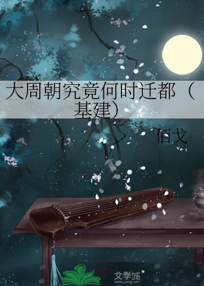 ���ܳ�������ʱǨ����������