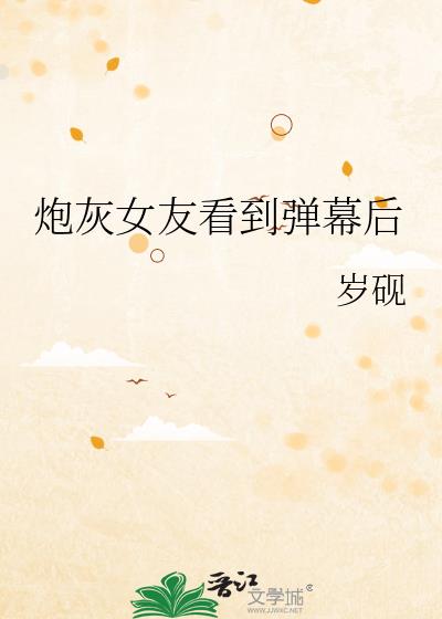 �ڻ�Ů�ѿ�����Ļ��