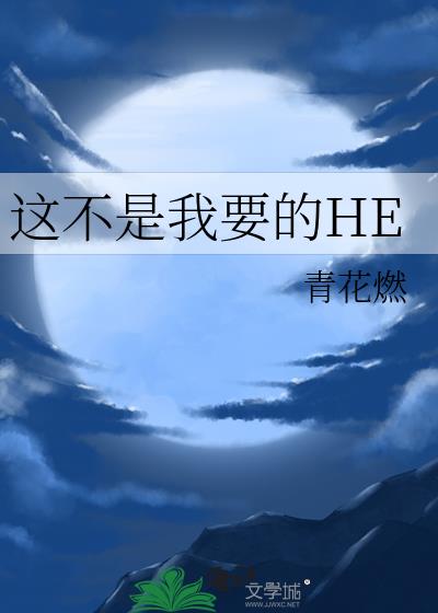 �ⲻ����Ҫ��HE