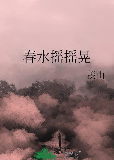 ��ˮҡҡ��