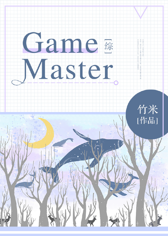 [��]Game Master