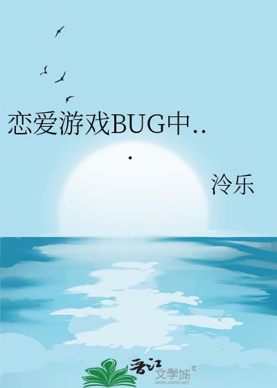 ������ϷBUG��...