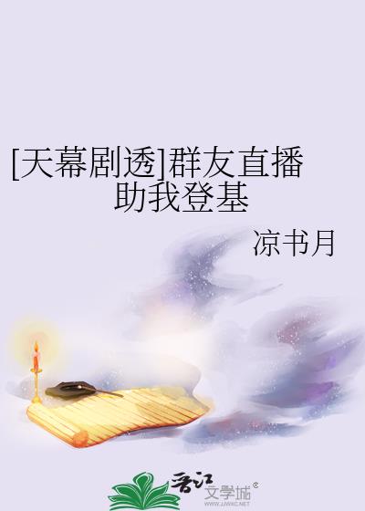 [��Ļ��͸]Ⱥ��ֱ�����ҵǻ�