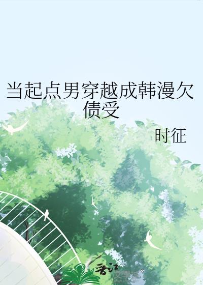 ������д�Խ�ɺ���Ƿծ��