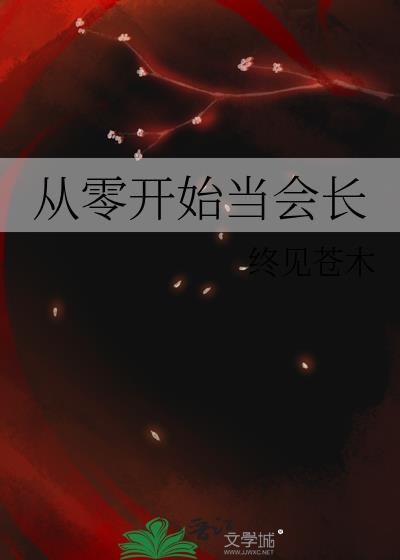 ���㿪ʼ���᳤
