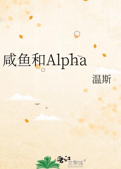 �����Alpha