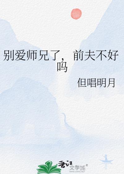 ��ʦ���ˣ�ǰ�򲻺���