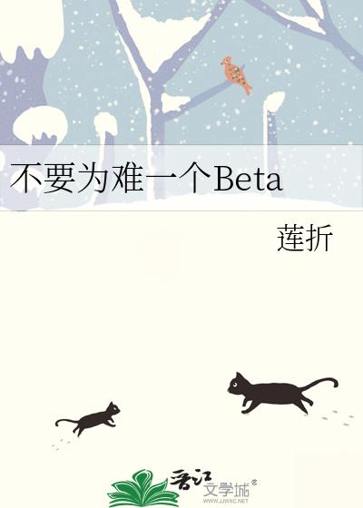 ��ҪΪ��һ��Beta