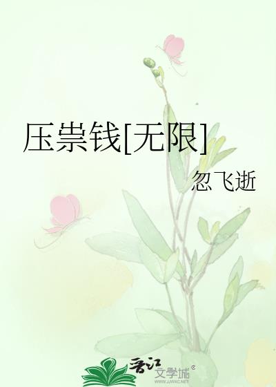 ѹ��Ǯ[����]