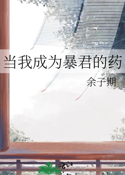 ���ҳ�Ϊ������ҩ