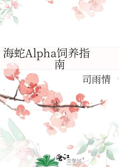 ����Alpha����ָ��