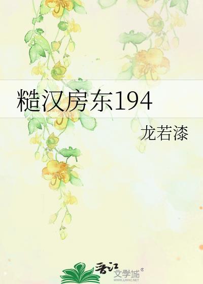 �ں�����194