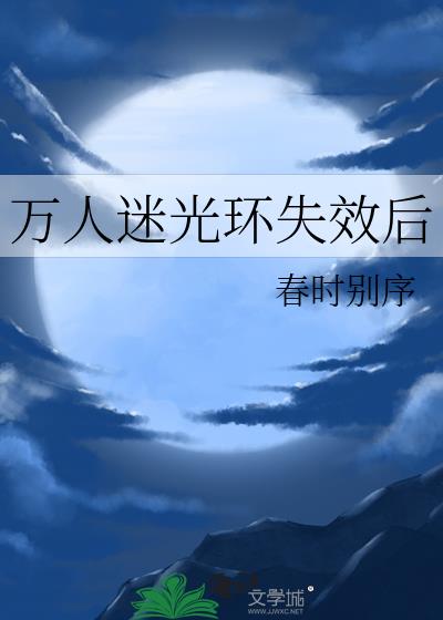 �����Թ⻷ʧЧ��