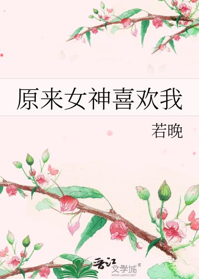 ԭ��Ů��ϲ����