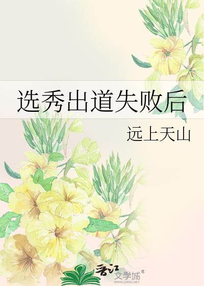 ѡ�����ʧ�ܺ�