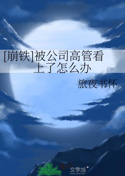 [����]����˾�߹ܿ�������ô��