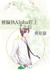��ƫִAlpha������֮��