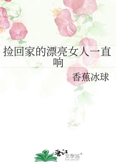 ��ؼҵ�Ư��Ů��һֱ��
