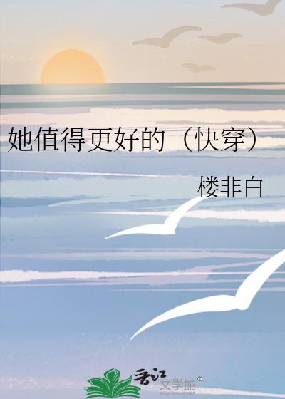 ��ֵ�ø��õģ��촩��