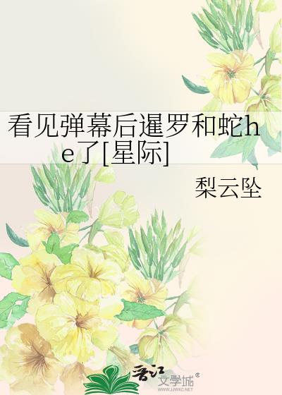 ������Ļ�����޺���he��[�Ǽ�]