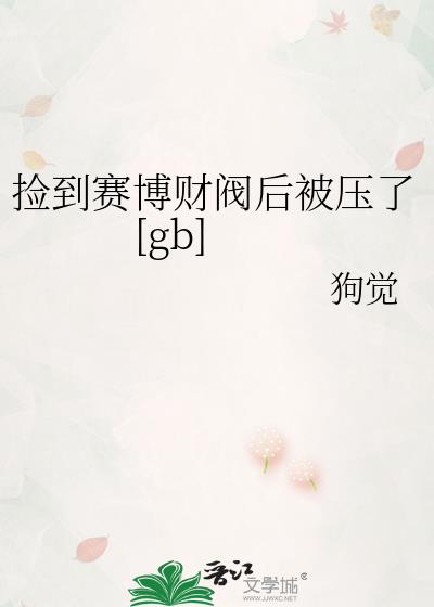 �������Ʒ���ѹ��[gb]