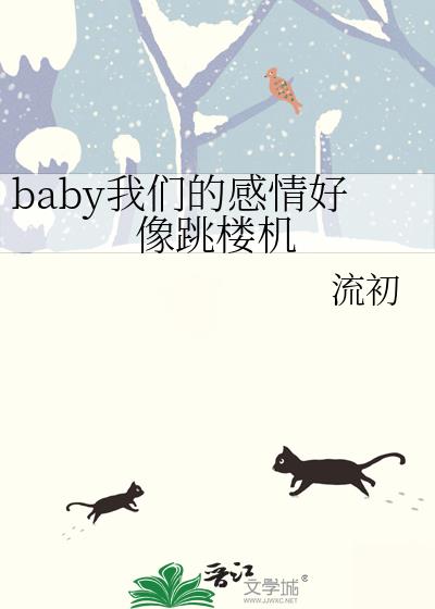 baby���ǵĸ��������¥��