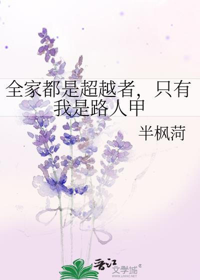 ȫ�Ҷ��ǳ�Խ�ߣ�ֻ������·�˼�