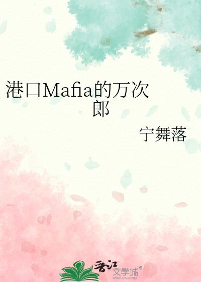 �ۿ�Mafia�������