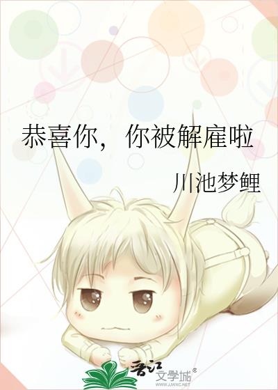 ��ϲ�㣬�㱻�����