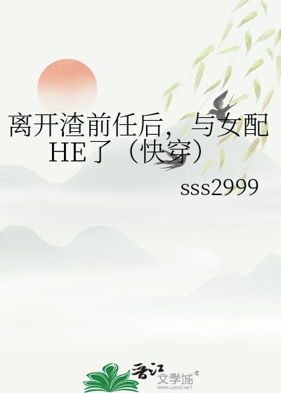 �뿪��ǰ�κ���Ů��HE�ˣ��촩��