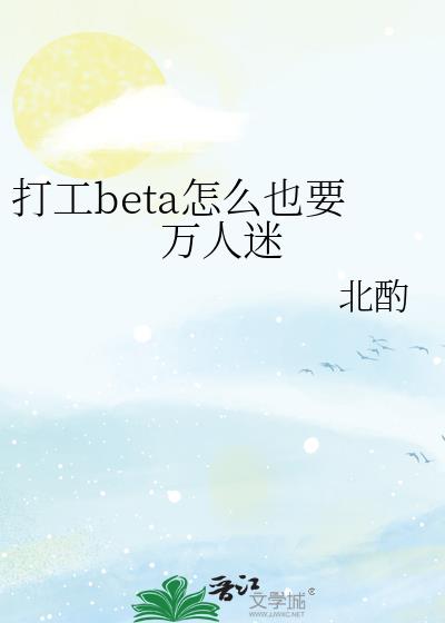 ��beta��ôҲҪ������