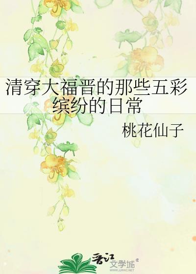 �崩�󸣽�����Щ����ͷ׵��ճ�
