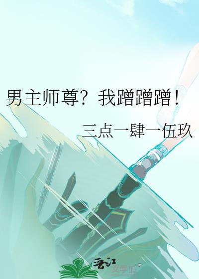 ����ʦ���Ҳ��䣡
