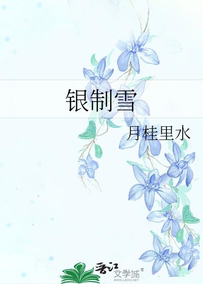 ����ѩ