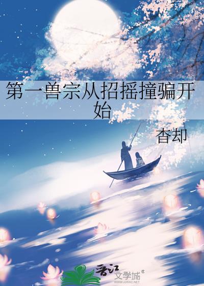 ��һ���ڴ���ҡײƭ��ʼ