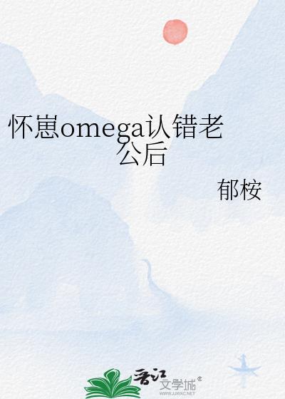 ����omega�ϴ��Ϲ���