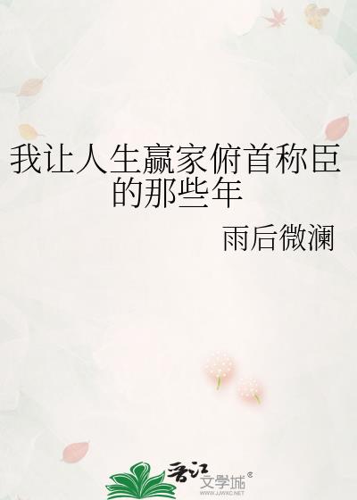��������Ӯ�Ҹ��׳Ƴ�����Щ��