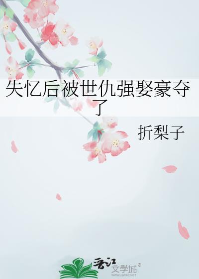 ʧ�������ǿȢ������