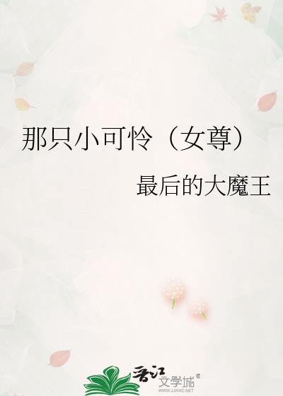 ��ֻС������Ů��