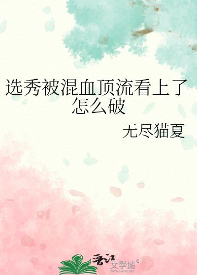 ѡ�㱻��Ѫ������������ô��