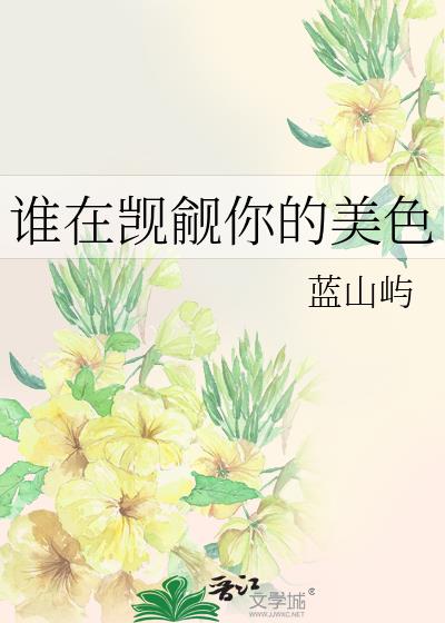 ˭�����������ɫ