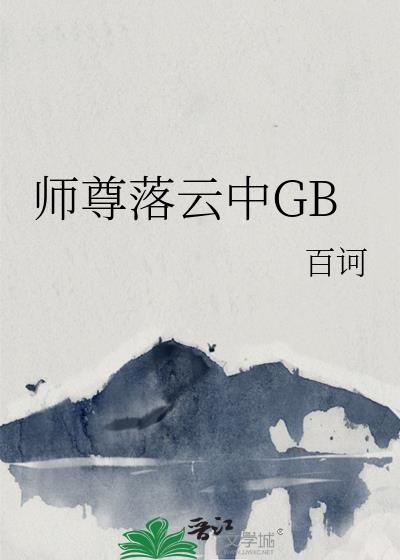 ʦ��������GB