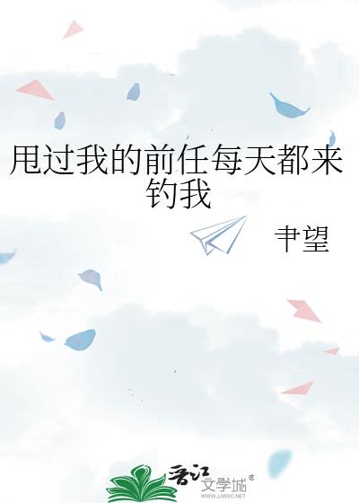 ˦���ҵ�ǰ��ÿ�춼������