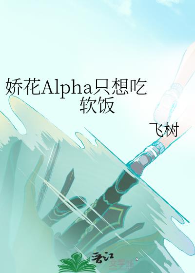 ����Alphaֻ�������