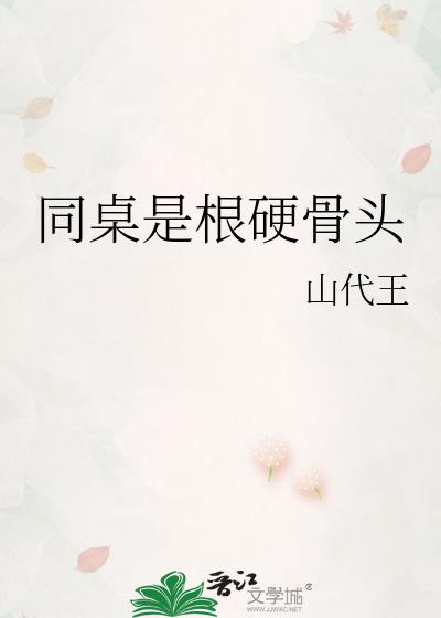 ͬ���Ǹ�Ӳ��ͷ