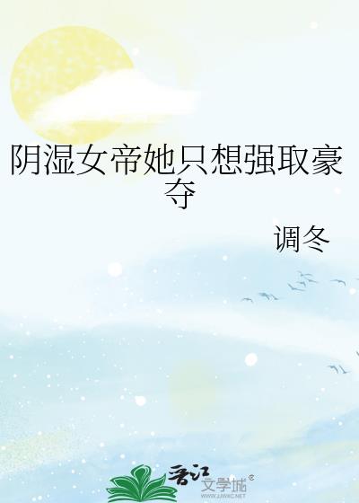 ��ʪŮ����ֻ��ǿȡ����