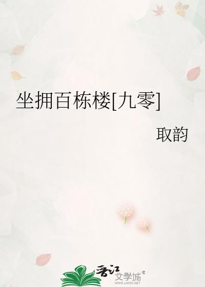 ��ӵ�ٶ�¥[����]