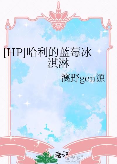 [HP]��������ݮ�����